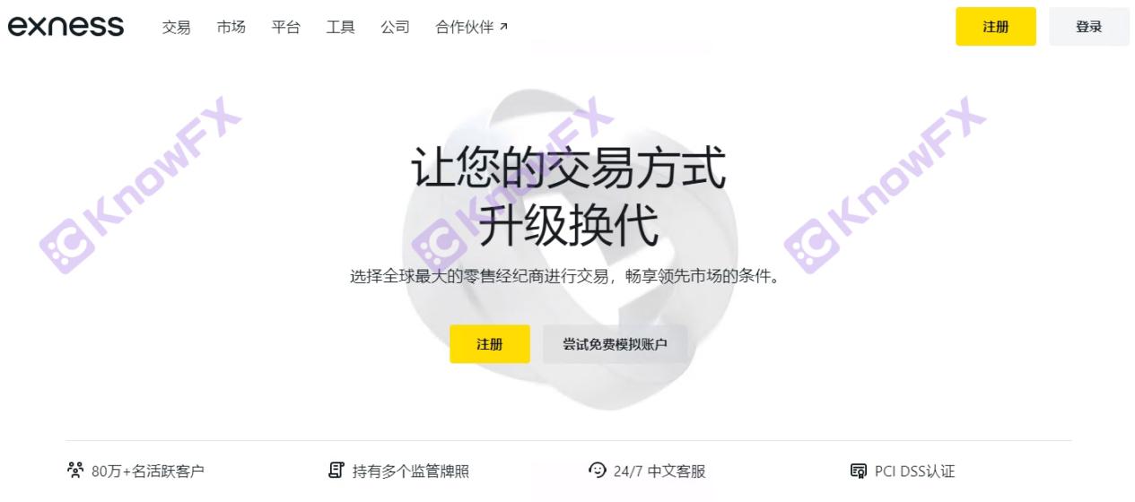 Exness曝客訴狂潮，隱形公司竟成交易黑手?速查賬戶，你中招了嗎？!"-第5张图片-要懂汇