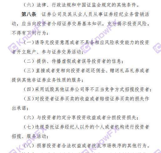 Squaredfinancial Fang Financial Overlord Terma yang didedikasikan kepada pelabur Cina!Adakah anda benar -benar memahami "istilah privasi"?-第9张图片-要懂汇