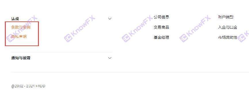ใบอนุญาตการละเมิด FXDD ถูกเพิกถอน!หน่วยงานกำกับดูแล "Supreme Blacklist"!โบรกเกอร์เก่าไม่ได้มีกฎระเบียบและพวกเขายังคงโกงนักลงทุน!-第8张图片-要懂汇