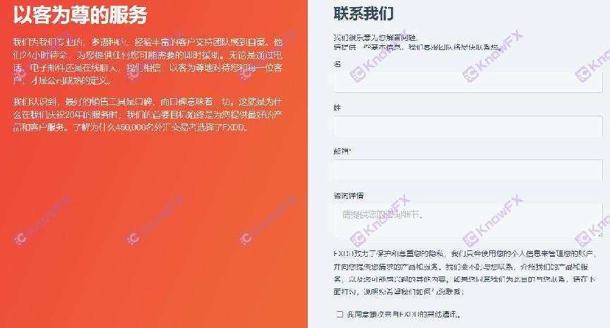 ¡Se revocan las licencias de abuso FXDD!Agencia reguladora "Lista negra suprema"!¡Los viejos corredores no son regulatorios y todavía están engañando a los inversores!-第6张图片-要懂汇