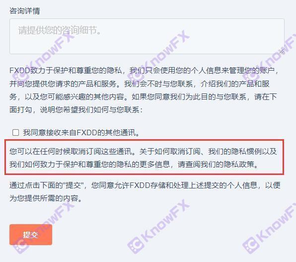 FXDD abuse licenses are revoked!Regulatory agency "Supreme Blacklist"!Old brokers are not regulatory and they are still cheating investors!-第7张图片-要懂汇