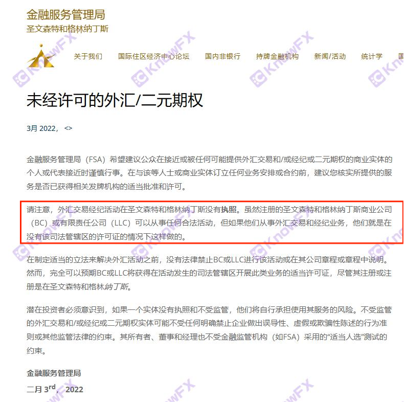 ¡Las cuentas operativas de clientes de ATFX conducen a la liquidación!¡El lanzamiento de la cooperativa "Customer Fund Insurance" es un cheque corto!-第10张图片-要懂汇