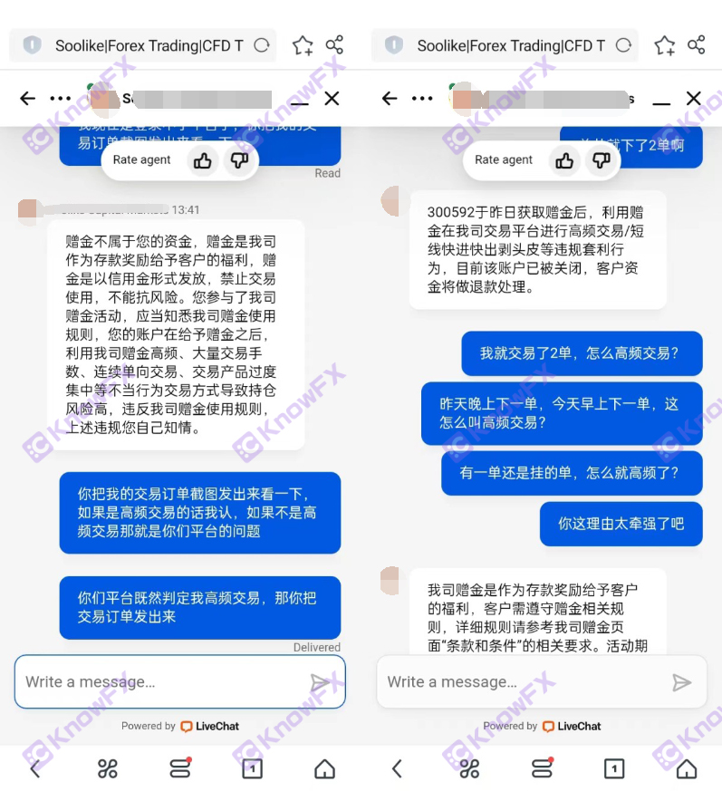 SOOLIKE开岛国公司规避监管与国人交易！“高频交易”关闭账户竟成欺诈手段！-第4张图片-要懂汇