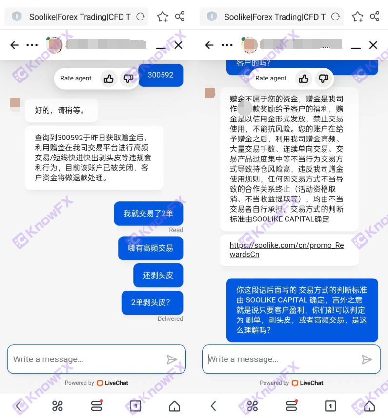 SOOLIKE开岛国公司规避监管与国人交易！“高频交易”关闭账户竟成欺诈手段！-第3张图片-要懂汇