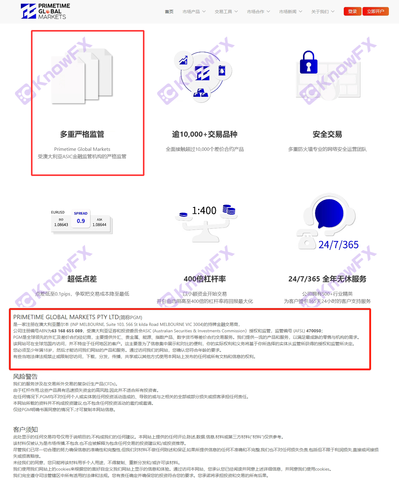 การเปิดรับแพลตฟอร์ม PGM ไม่มีกฎระเบียบภายใต้หน้ากากของกฎระเบียบ ASIC ซึ่งเชี่ยวชาญในการกับดักของถุงเงินของผู้คน!-第14张图片-要懂汇