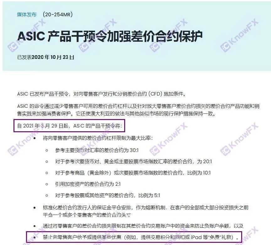 ¡Exposición a la plataforma PGM, no hay sombra regulatoria bajo la apariencia de ASIC Regulatory, especializada en la trampa de las bolsas de dinero de las personas!-第17张图片-要懂汇