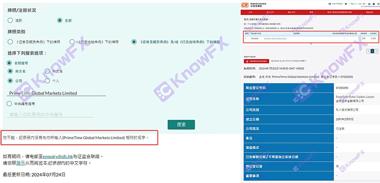 PGM 플랫폼 노출, ASIC 규제의 모습에 따라 규제 그늘이 없으며, 사람들의 돈 봉투의 함정을 전문으로합니다!-第10张图片-要懂汇