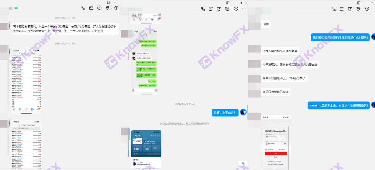 Экспозиция платформы PGM, без регулирующего тениста под видом регулирования ASIC, специализируясь на ловушке денег людей!-第1张图片-要懂汇