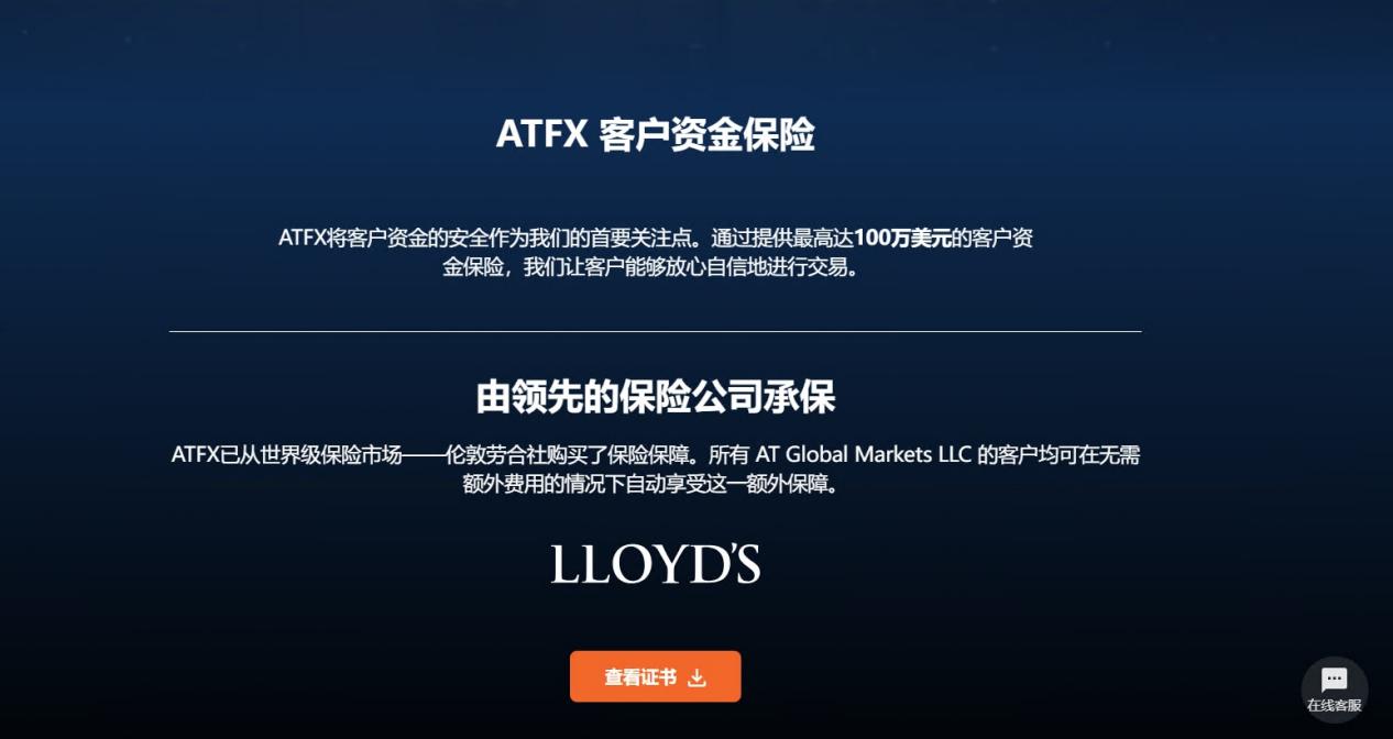 ATFX真相大曝光八項監管幻影下的無照黑戶，中國客戶成其“韭菜園”裡的肥羊！-第10张图片-要懂汇