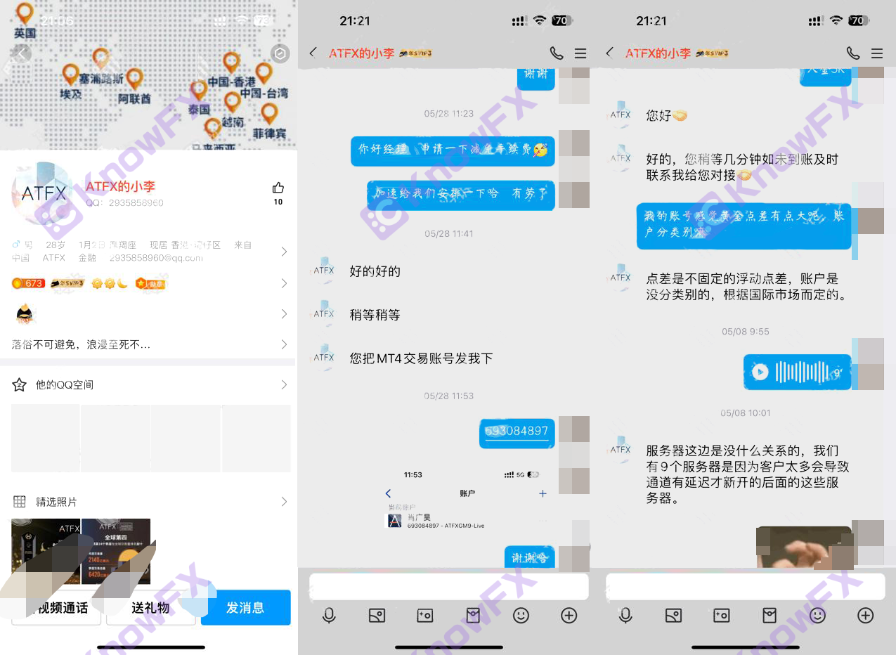 ATFX真相大曝光八項監管幻影下的無照黑戶，中國客戶成其“韭菜園”裡的肥羊！-第8张图片-要懂汇