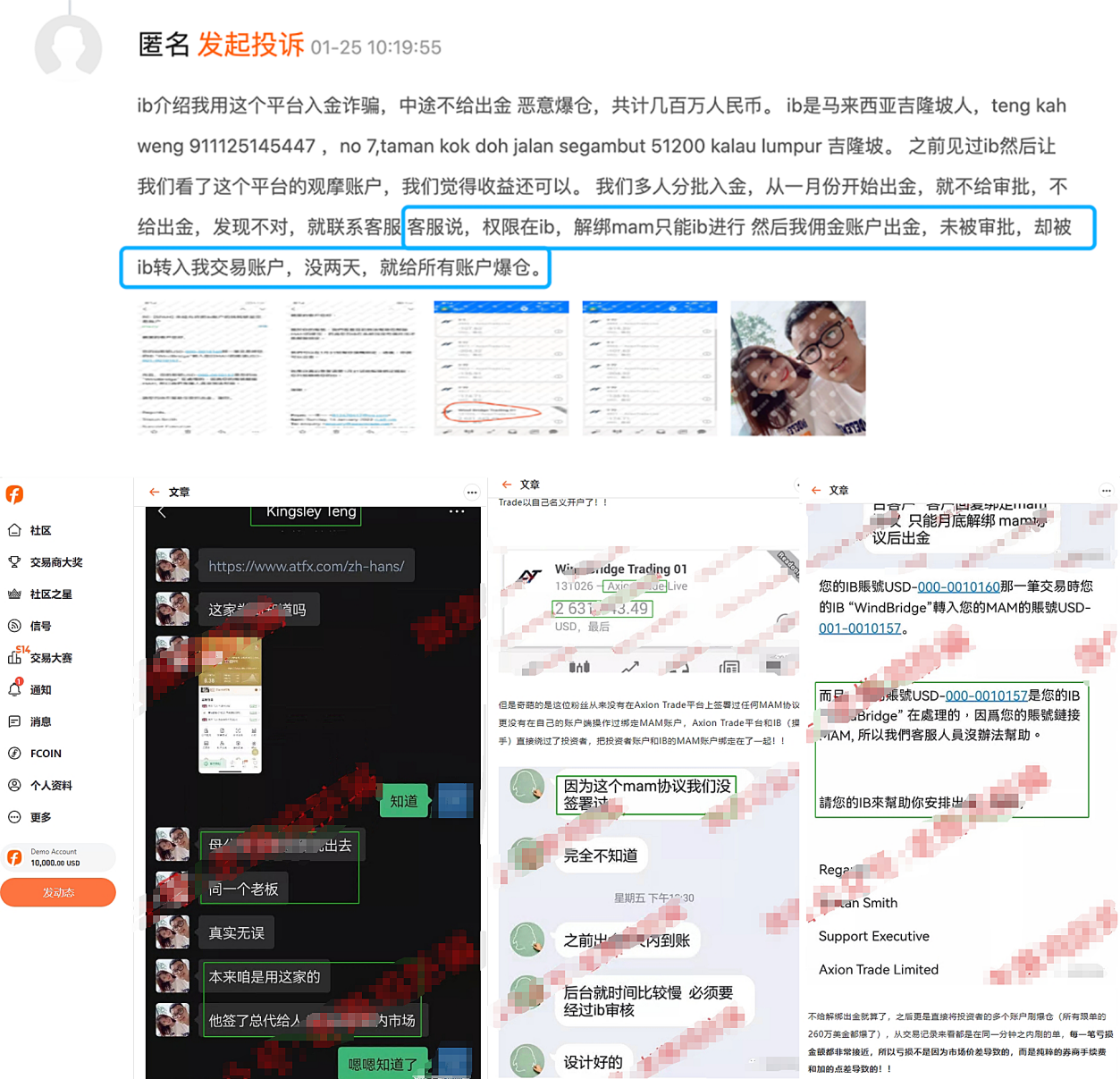 ATFXの真実は、8つの免許のない黒人世帯を8つの規制ファントムの下にさらし、中国の顧客は「Leek Garden」で太った羊になります！-第3张图片-要懂汇