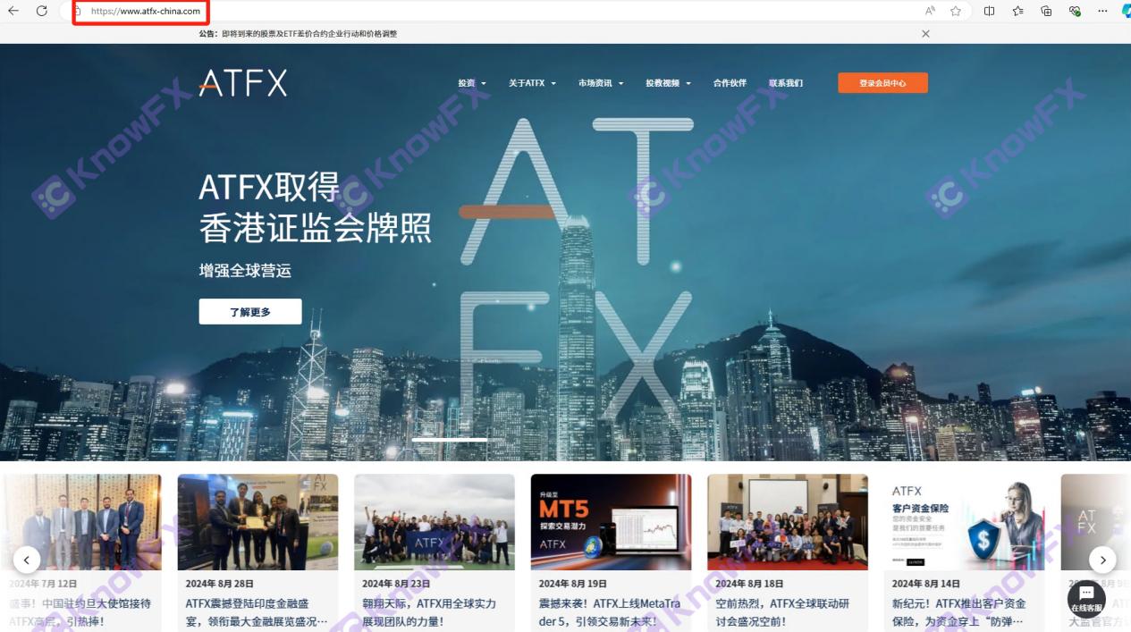 تكشف حقيقة ATFX ثمانية أسر سوداء غير مرخصة تحت ثمانية أشجار تنظيمية ، ويصبح العملاء الصينيون أغنامًا سمينة في "حديقة الكراث"!-第1张图片-要懂汇