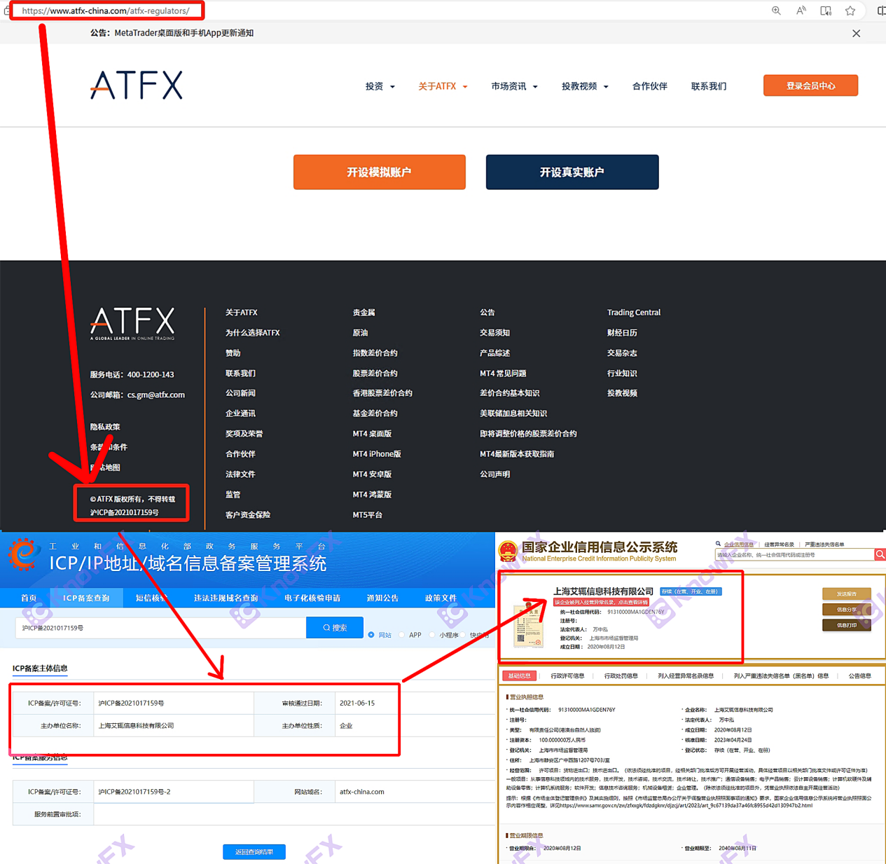 تكشف حقيقة ATFX ثمانية أسر سوداء غير مرخصة تحت ثمانية أشجار تنظيمية ، ويصبح العملاء الصينيون أغنامًا سمينة في "حديقة الكراث"!-第20张图片-要懂汇