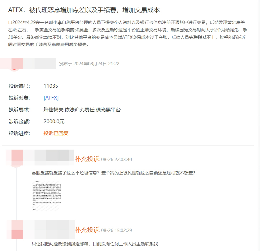 The truth of ATFX exposes eight unlicensed black households under eight regulatory phantoms, and Chinese customers become fat sheep in their "leek garden"!-第7张图片-要懂汇