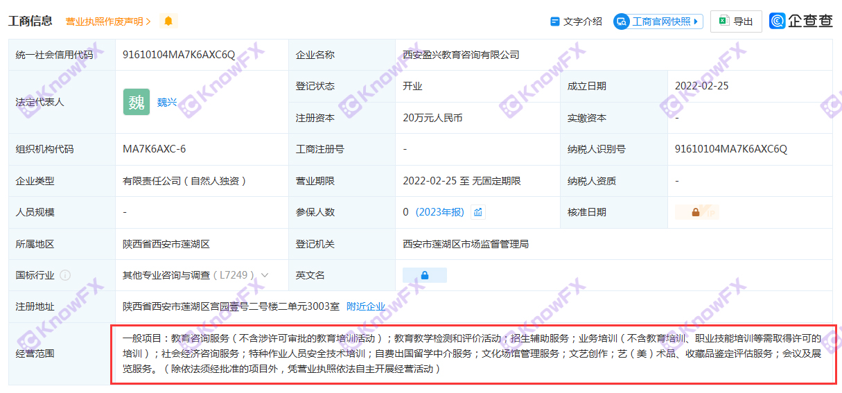 晨汇MorningFx纯粹无监管国内黑平台，已经涉嫌违法经营，还不出金赶紧跑路？-第3张图片-要懂汇