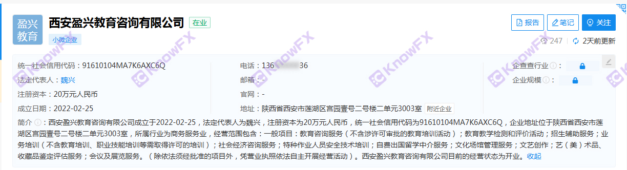 Morningfx has no supervision of domestic black platforms. It has been suspected of operating illegal operations.-第2张图片-要懂汇