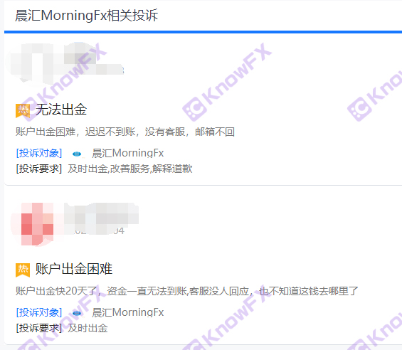 Morningfx has no supervision of domestic black platforms. It has been suspected of operating illegal operations.-第5张图片-要懂汇