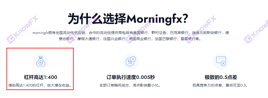 Morningfx has no supervision of domestic black platforms. It has been suspected of operating illegal operations.-第9张图片-要懂汇