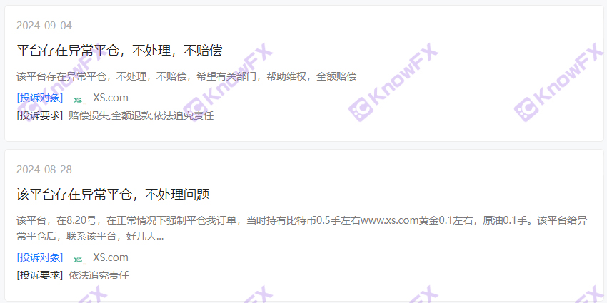 黑平台XS.com空殼官網誘導投資人入金無監管科技公司！多重監管、保險索賠竟是水中撈月！-第2张图片-要懂汇