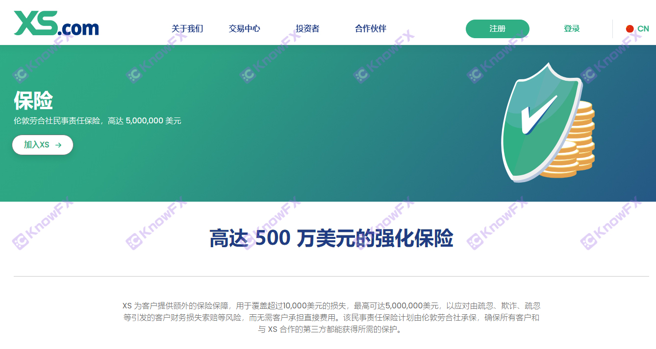 Black Platform XS.com empty shell official website induces investors to enter gold without regulatory technology companies!Multiple supervision and insurance claims are actually fishing in the water!-第7张图片-要懂汇