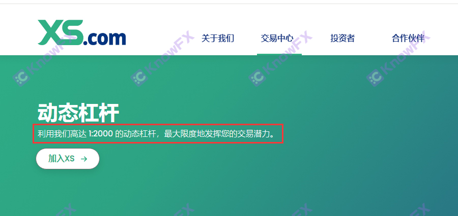 Black Platform XS.com empty shell official website induces investors to enter gold without regulatory technology companies!Multiple supervision and insurance claims are actually fishing in the water!-第13张图片-要懂汇