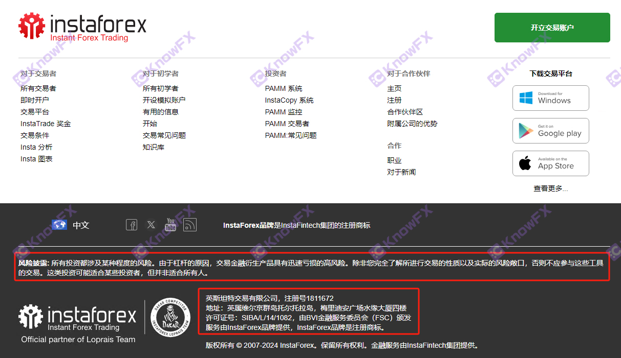 InstaForex收割代理，侵吞资源和资金！官网违法宣传！两个交易渠道皆是“陷阱”！-第8张图片-要懂汇