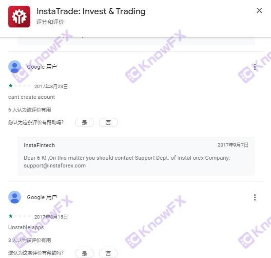 InstaForex收割代理，侵吞资源和资金！官网违法宣传！两个交易渠道皆是“陷阱”！-第10张图片-要懂汇