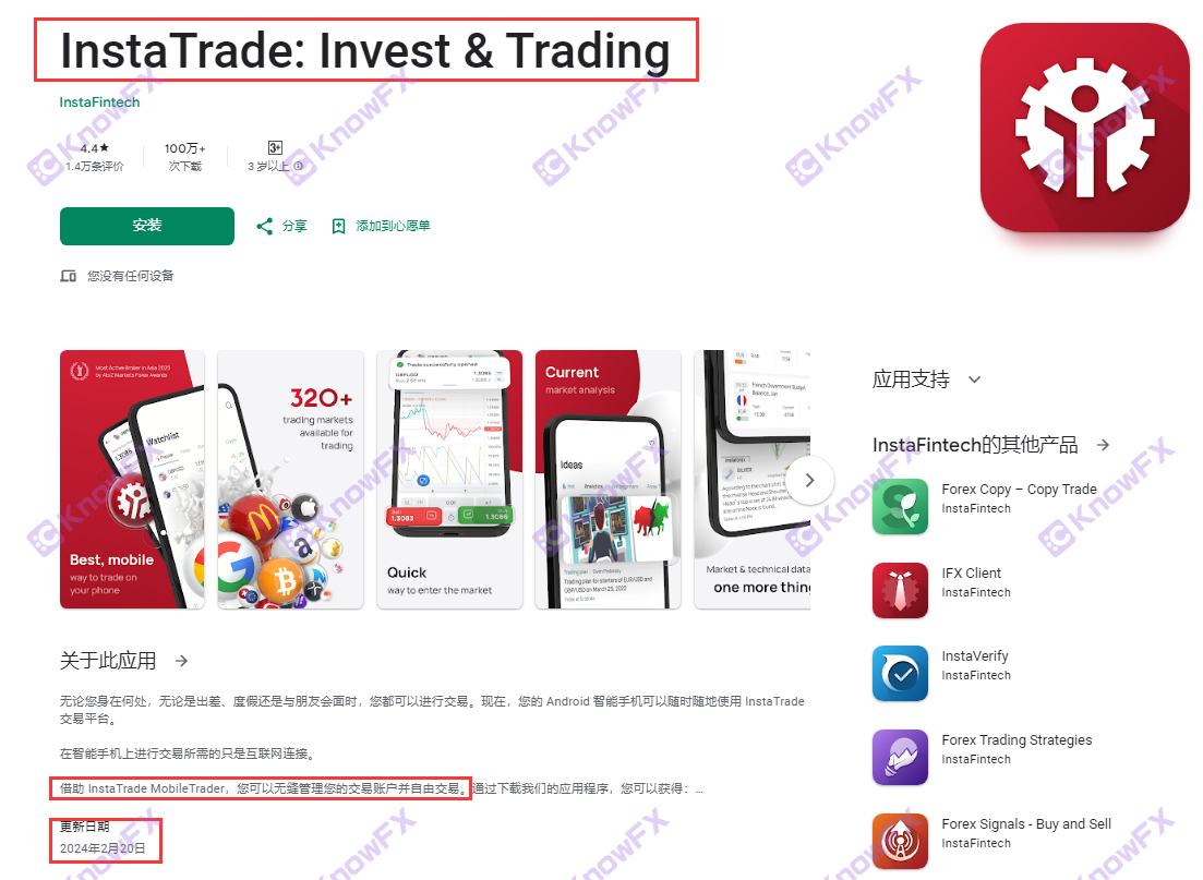 InstaForEx Hasat Ajanları, Zimmete Alt Kaynakları ve Fonlar!Resmi web sitesi yasadışı tanıtım!Her iki ticaret kanalı da "tuzaklar"!-第9张图片-要懂汇