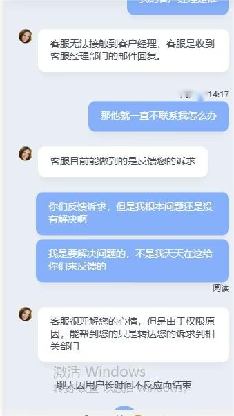 Dejun Capital Agent Maling naaangkop na pondo ng customer halos 500W!Random na baguhin ang password ng account sa customer?-第4张图片-要懂汇