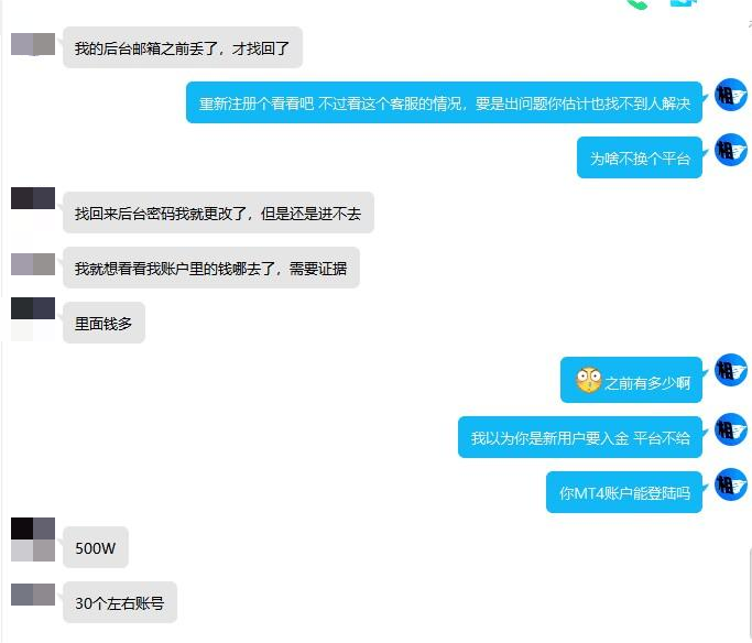 Dejun Capital Agent Funds CustodiProck Customer près de 500W!Modifier au hasard le mot de passe du compte client?-第5张图片-要懂汇