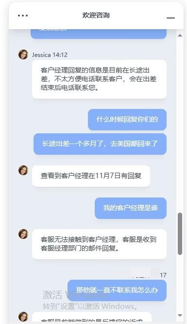 Dejun Capital Agent misappropriate customer funds nearly 500W!Randomly modify the customer account password?-第3张图片-要懂汇