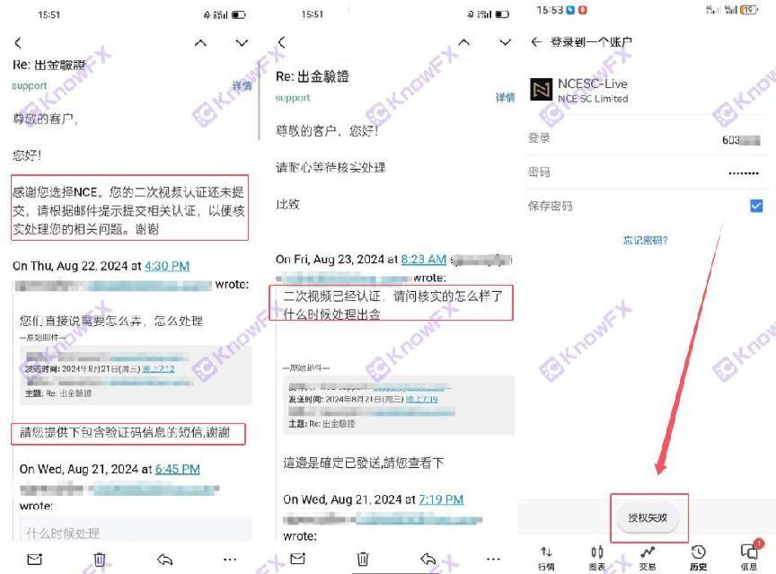 NCE -Kundenbeschwerde!Unbekannte Regulierungsmittel werden häufig blockiert!Die Plattform extrahiert Kundeninformationssperrkonto!Wagen Sie es, das Gold zu betreten?-第5张图片-要懂汇