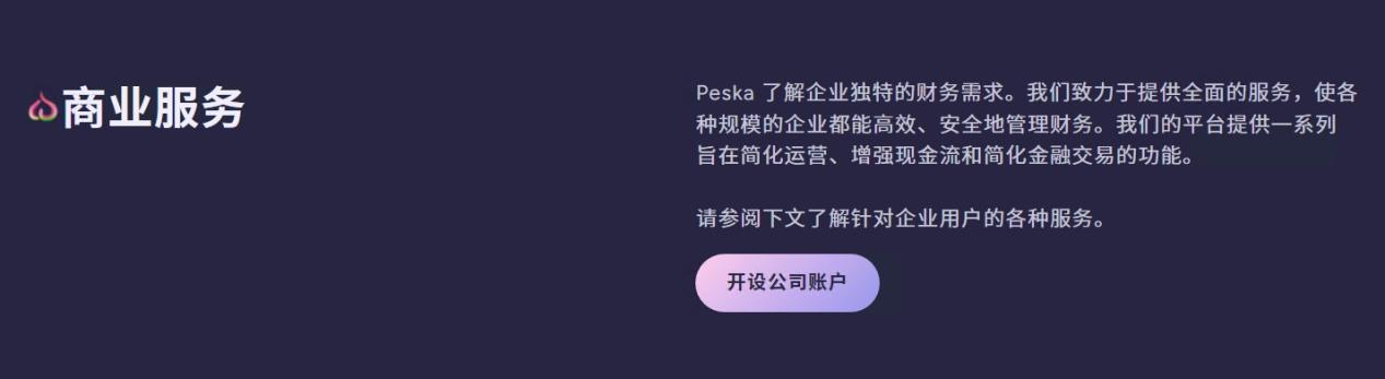 [สัมภาษณ์] Peska 20124 Asian IFX Expo Fund Management Nova!จุดตัด-第3张图片-要懂汇