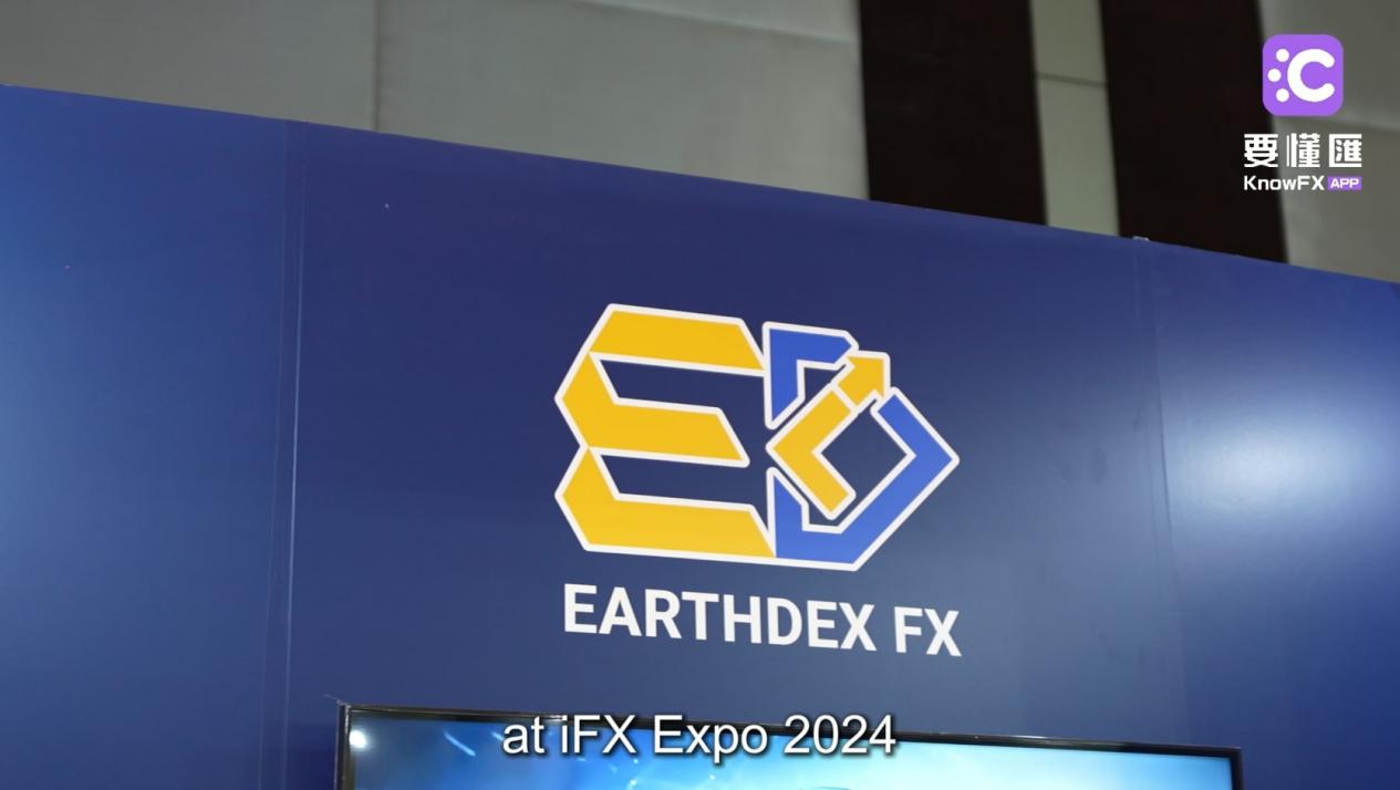 Earthdex FX dẫn đầu một kỷ nguyên mới của các giao dịch hợp đồng ngoại hối và khác biệt, và phim tài liệu phỏng vấn hội chợ triển lãm IFX năm 2024!-第5张图片-要懂汇