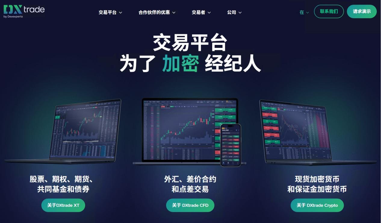 [Interview] Reveal DXTRADE XT, the all -around white label trading platform leads a new trend of future transactions!Intersection-第1张图片-要懂汇