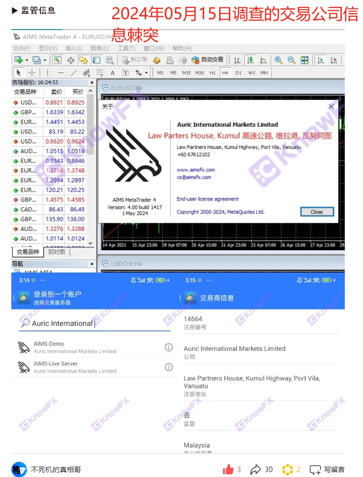 AIMS Rongying Securities Pit คุณไม่ได้พูดคุยกัน: $ 24,000 อาร์เรย์วิญญาณนอกชายฝั่งเชื่อใจสุนัขนักลงทุนเรียกพ่อของหลุมโดยตรง!-第13张图片-要懂汇