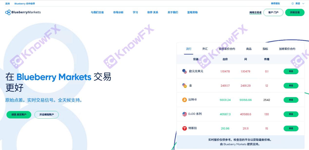 El mercado de arándanos BBMarkets está atrapado en fondos con las mismas raíces que la compañía de fraude EightCap?¡Los fondos de los inversores son urgentes!-第1张图片-要懂汇