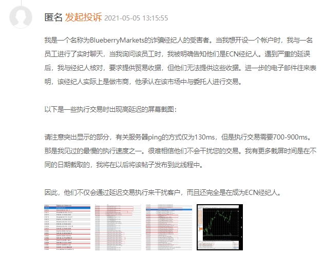 Der Blueberry Market BBMarkets ist in Fonds mit den gleichen Wurzeln wie die Betrugsfirma EightCap eingeschlossen?Die Fonds der Anleger sind dringend!-第9张图片-要懂汇