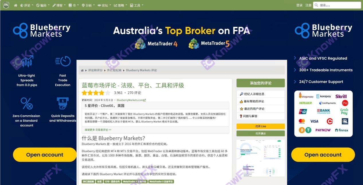 Der Blueberry Market BBMarkets ist in Fonds mit den gleichen Wurzeln wie die Betrugsfirma EightCap eingeschlossen?Die Fonds der Anleger sind dringend!-第17张图片-要懂汇