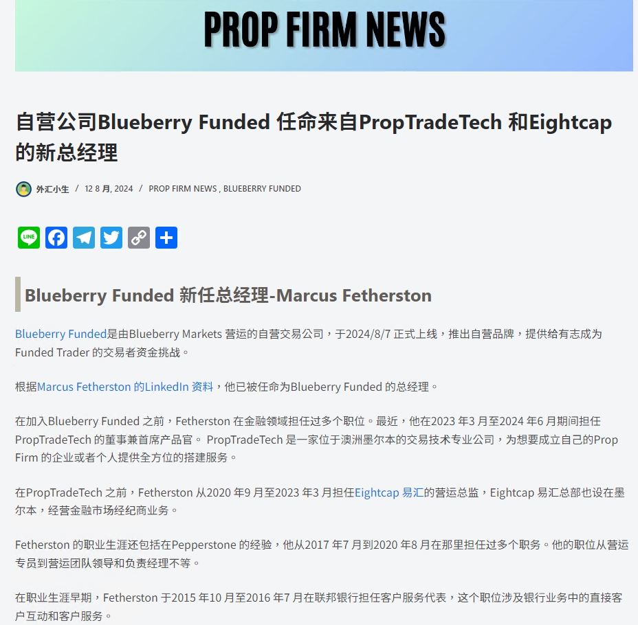 Der Blueberry Market BBMarkets ist in Fonds mit den gleichen Wurzeln wie die Betrugsfirma EightCap eingeschlossen?Die Fonds der Anleger sind dringend!-第25张图片-要懂汇