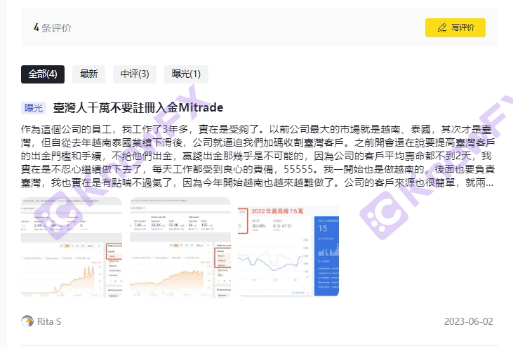 Mitrade Platform a un score brillant, mais la sécurité est suspecte!Révenez le chaos à haut marché et la supervision des trous noirs!Intersection-第6张图片-要懂汇