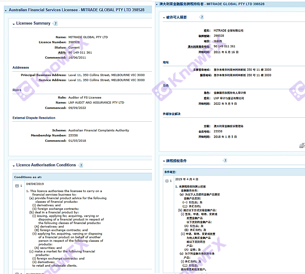 Mitrade Platform a un score brillant, mais la sécurité est suspecte!Révenez le chaos à haut marché et la supervision des trous noirs!Intersection-第17张图片-要懂汇