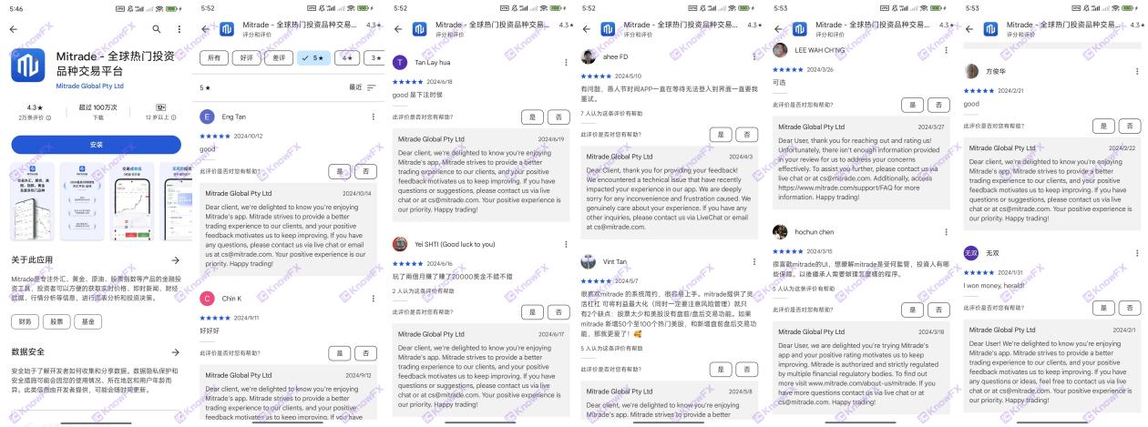 Mitrade -Plattform hat eine helle Punktzahl, aber die Sicherheit ist misstrauisch!Enthüllen Sie das hohe Marktchaos und die Aufsicht schwarzen Löcher!Überschneidung-第18张图片-要懂汇