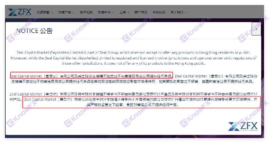 Zfx · Shanhai Securities -Kunde Beschwerden häufig!Die schwache Überwachung entwickelt sich selbst entwickelte und schluckende Kunden 130.000 US -Dollar!Sogar der Mantel des Betrugs!-第6张图片-要懂汇