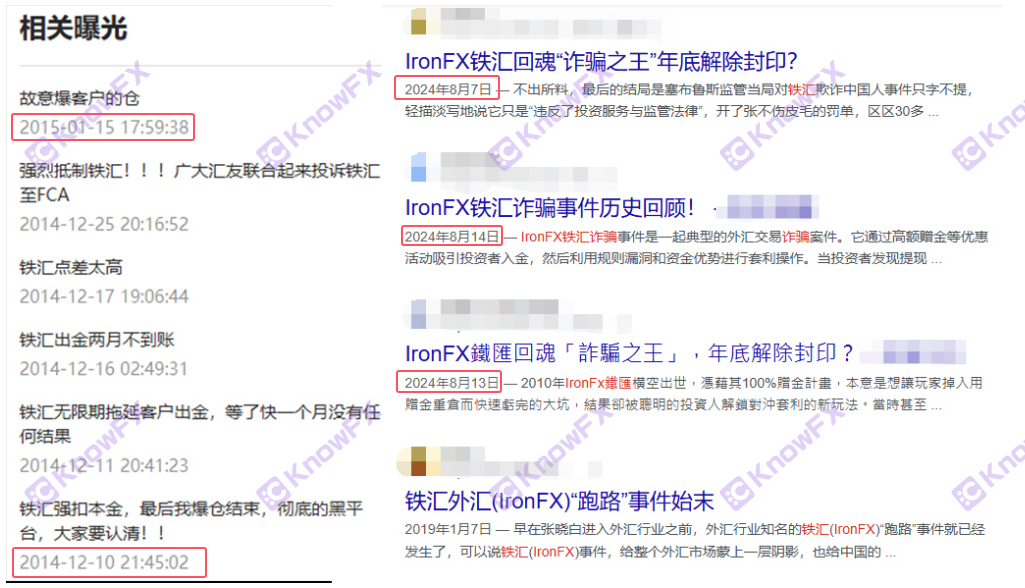 時隔十年！黑平台lronFX鐵匯竟“捲土重來”！再度規避監管贈金套利！數月內瘋狂收割巨額資金！-第2张图片-要懂汇