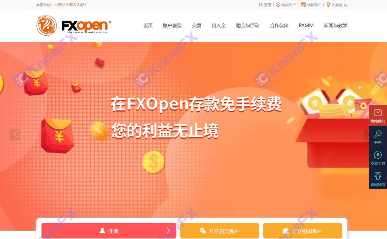 Платформы FXOPEN часты: финансовые лицензии отменяются, случаи отмывания денег акционеров, инвесторы должны быть бдительными!-第1张图片-要懂汇