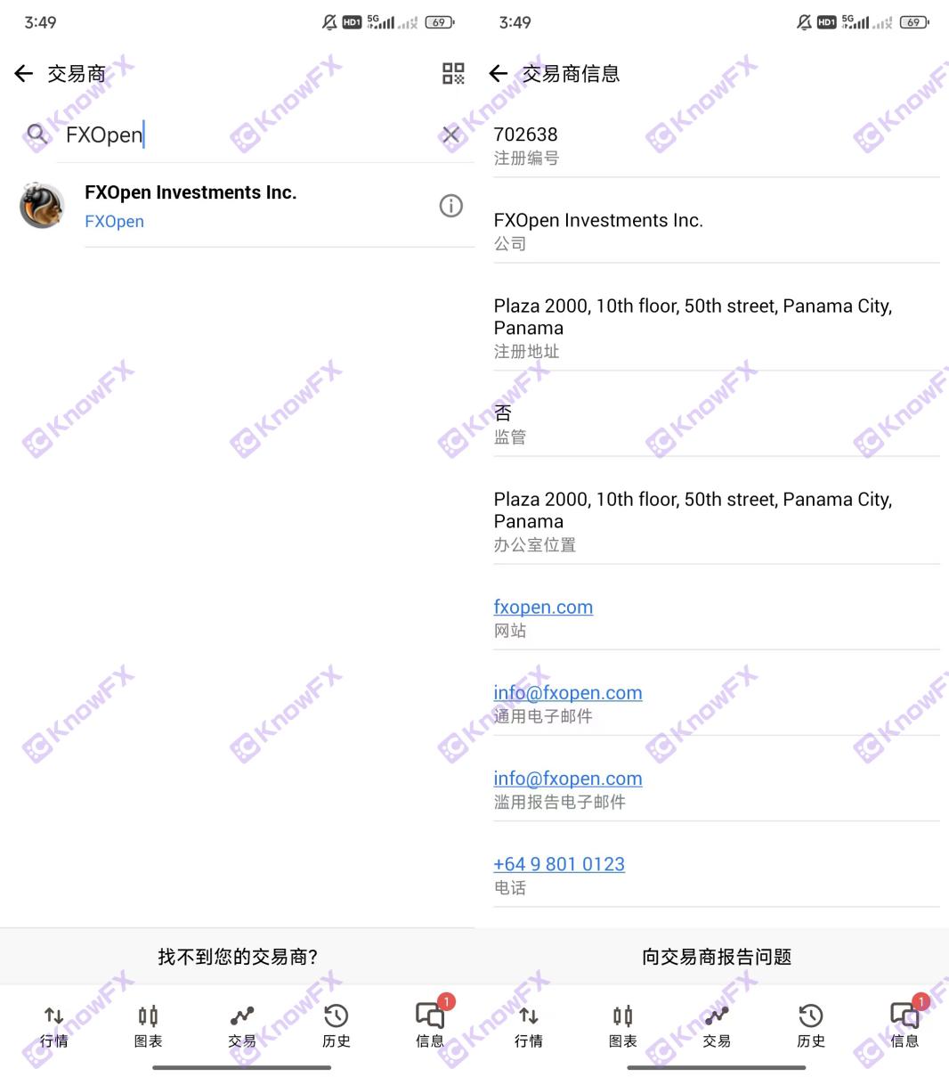 Платформы FXOPEN часты: финансовые лицензии отменяются, случаи отмывания денег акционеров, инвесторы должны быть бдительными!-第8张图片-要懂汇