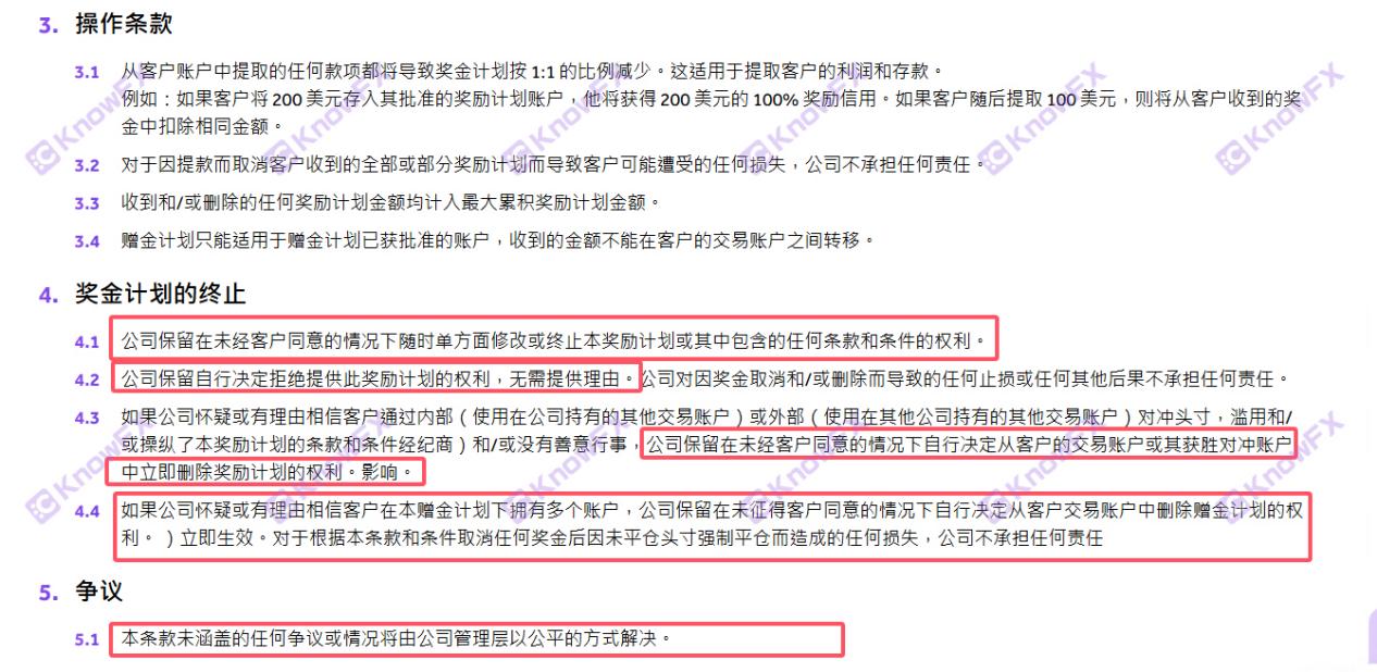 Black platform Belleofx announced that 100%gifts are still randomly leveraged?Ignore FCA's warnings still dare to use the "overlord clause" to swallow funds!-第6张图片-要懂汇