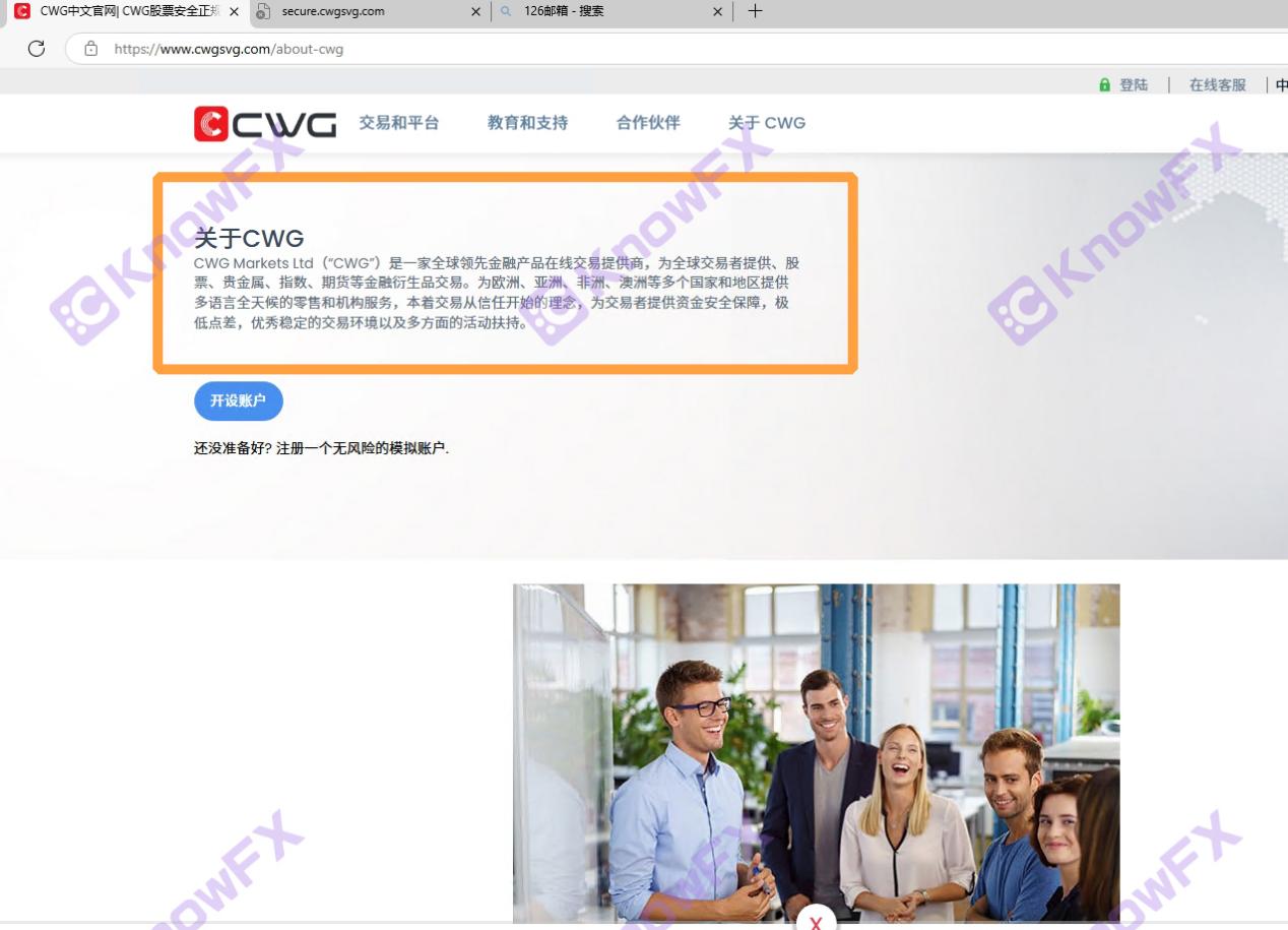 CWGMarkets陷阱重重，老牌經紀商“連帶責任”下的資金凍結迷局與精心佈局“騙局”！！-第11张图片-要懂汇