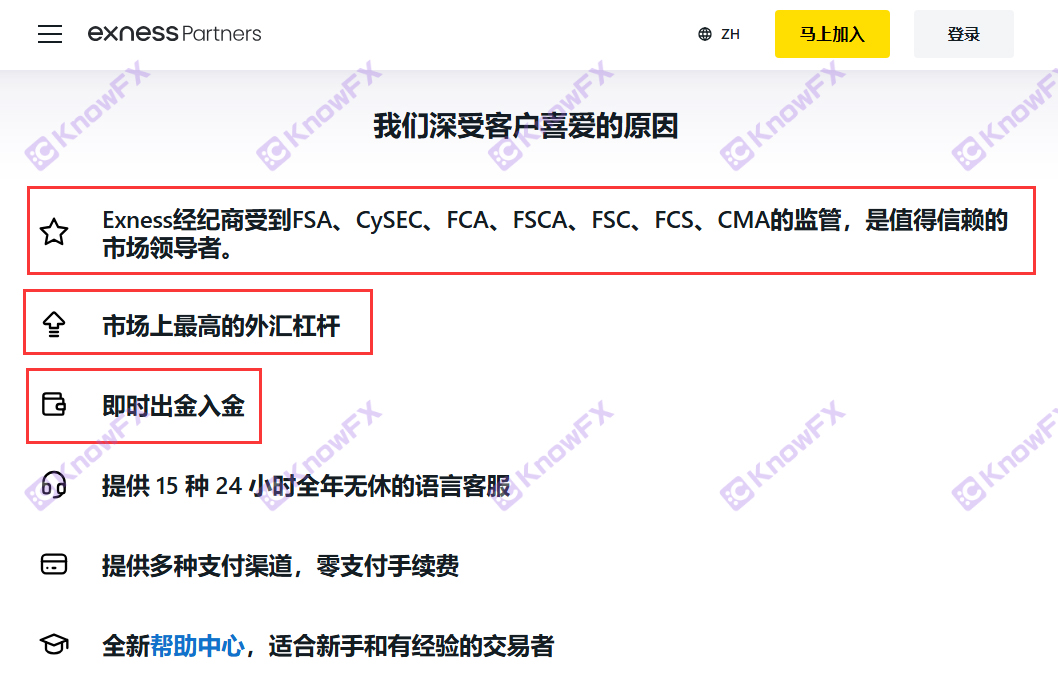 黑平台Exness再曝數據異常！自研軟件卡頓後3秒爆倉！無監管平台還不快潤？！-第8张图片-要懂汇